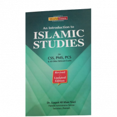 An Introduction To Islamic Studies